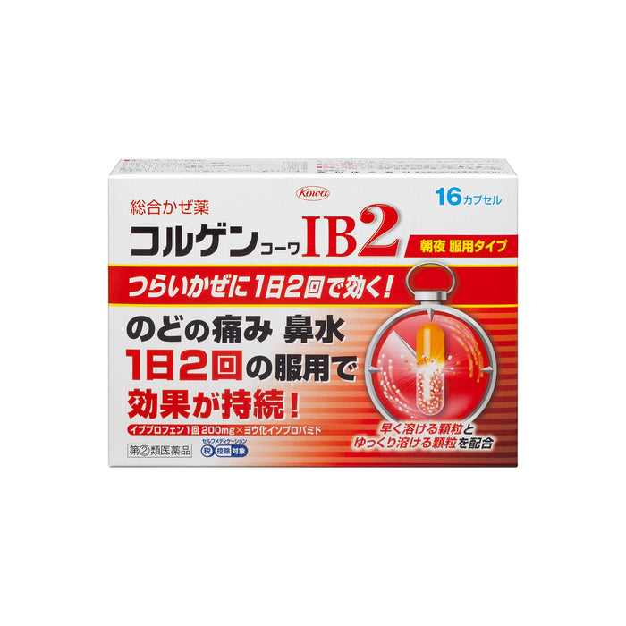 Colgen Kowa Ib2 16 Capsules - Effective Relief | [Class 2 OTC Drug]