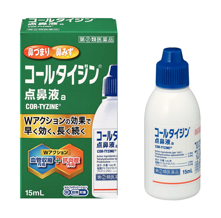 Cortyzine Nasal Drops A 15Ml [Class 2 OTC Drug]