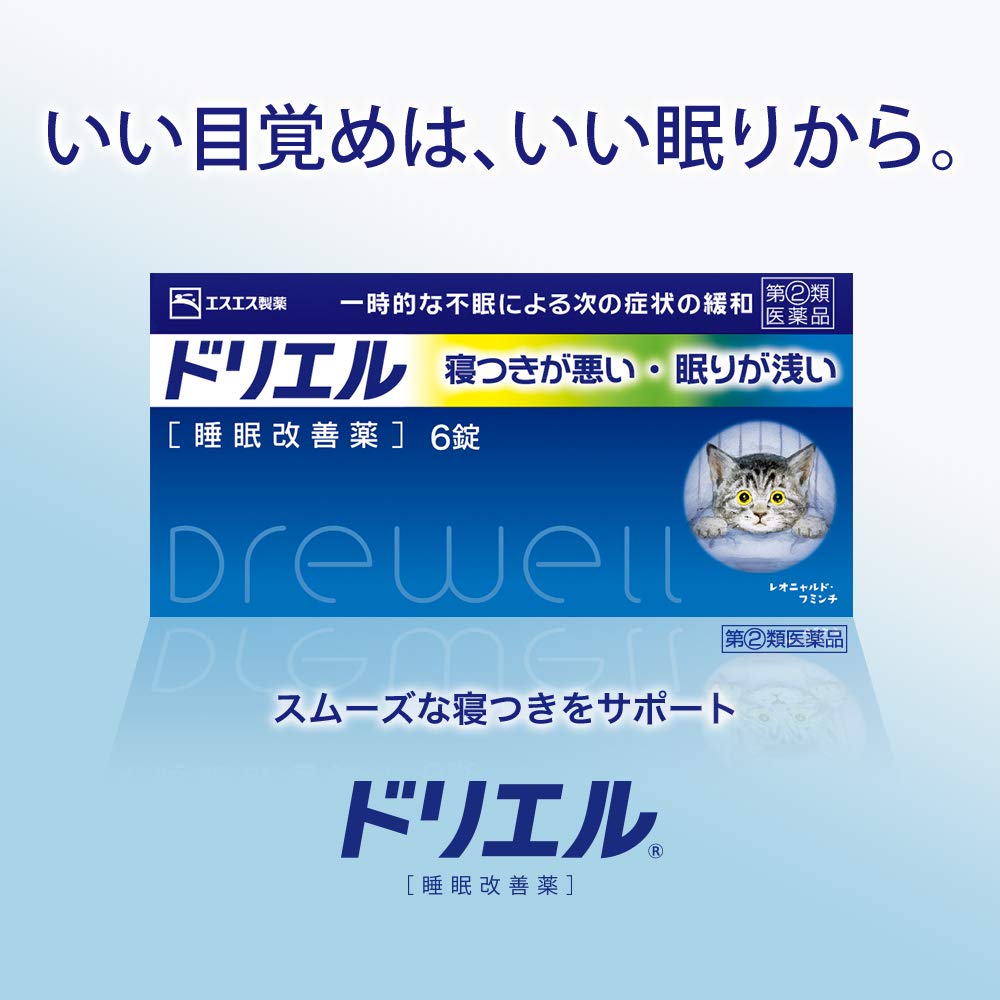 Doriel 12 Tablets - Fast Relief [Class 2 OTC Drug]
