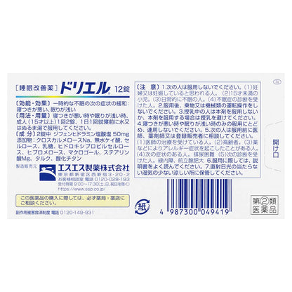 Doriel 12 Tablets - Fast Relief [Class 2 OTC Drug]