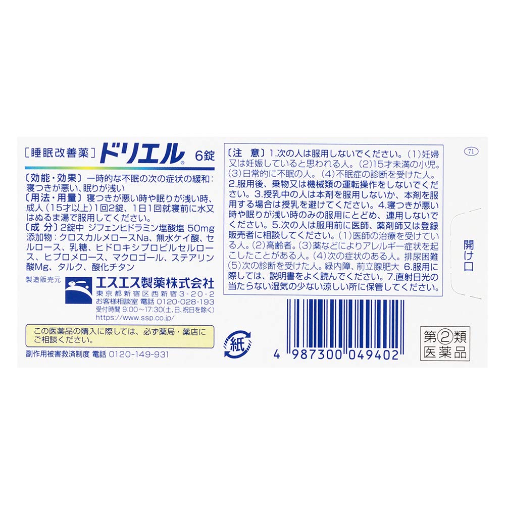 Doriel [Class 2 OTC Drug] Doriru 6 Tablets for Fast Relief