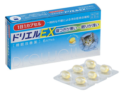 Doriel Doriru Ex6 Capsules - Fast Relief [Class 2 OTC Drug]