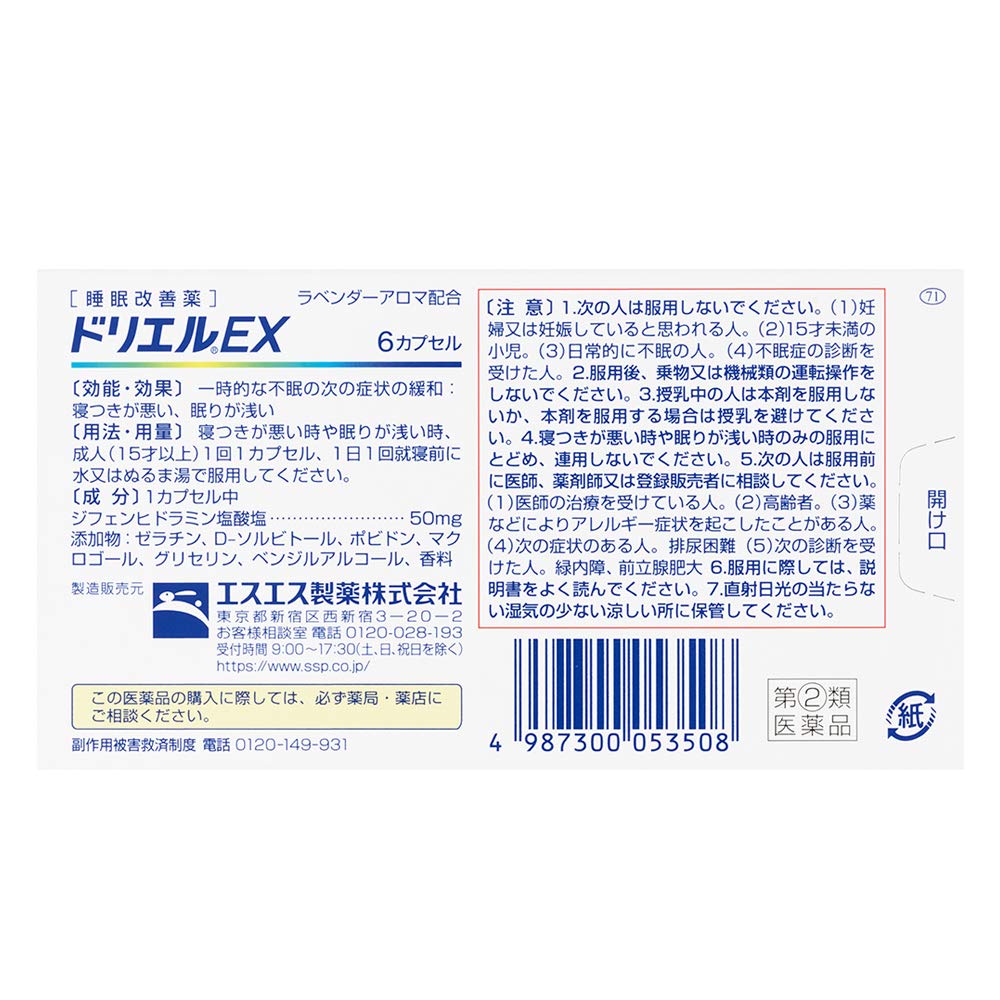 Doriel Doriru Ex6 Capsules - Fast Relief [Class 2 OTC Drug]