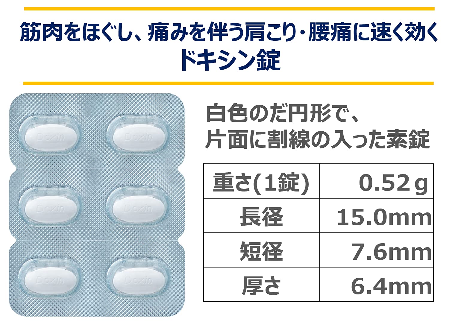 Doxin Tablets - 18 Tablets [Class 2 OTC Drug]