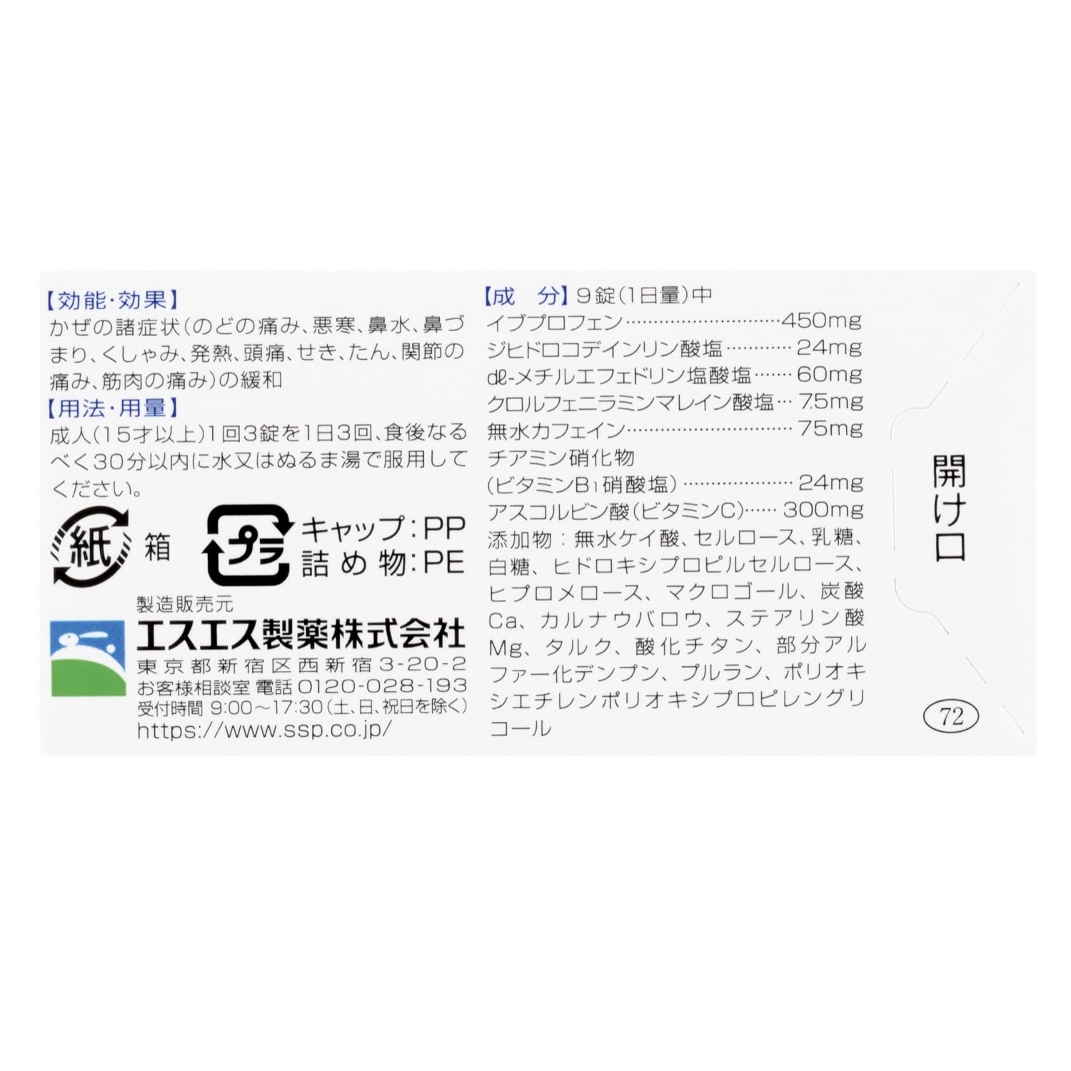 Estac Eve 45 Tablets - Fast Relief [Class 2 OTC Drug]