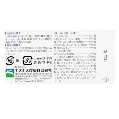 Estac Eve 45 Tablets - Fast Relief [Class 2 OTC Drug]