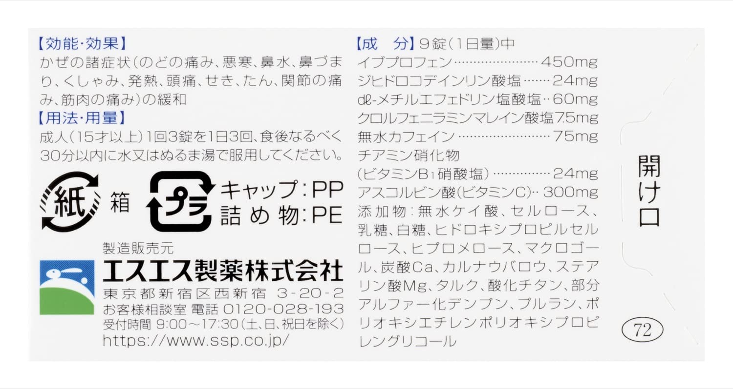 Estac Eve 60 Tablets - [Class 2 OTC Drug] Relief by Estac