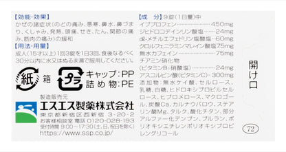 Estac Eve 60 Tablets - [Class 2 OTC Drug] Relief by Estac