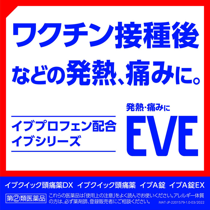 Eve A Tablets Ex - 40 片止痛药