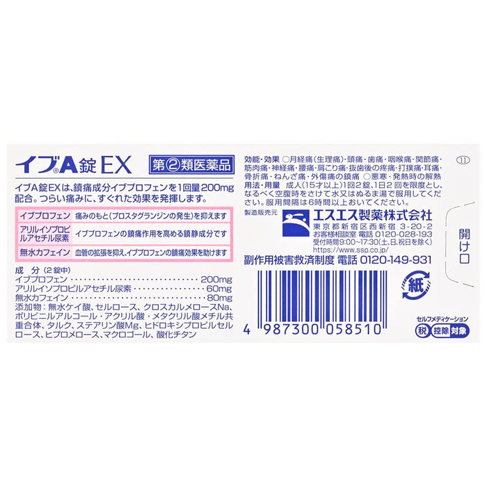 Eve A Tablets Ex - 40 片止痛药