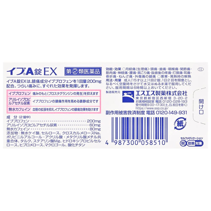 Eve A Tablets Ex - 40 Count Pain Relief Medicine