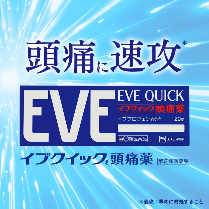 Eve Quick Headache Medicine 40 Tablets - Fast Relief by Eve