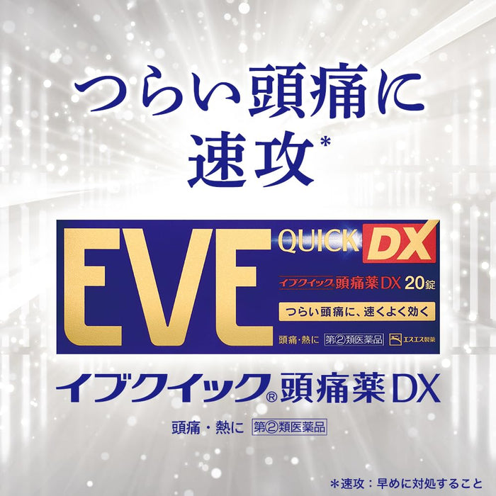 Eve Quick Headache Relief Dx - 40 片 快速止痛