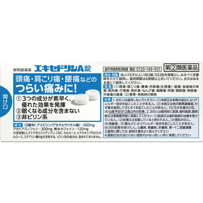 Excedrin A Tablets 40 Count | Fast Relief from Headaches and Migraines