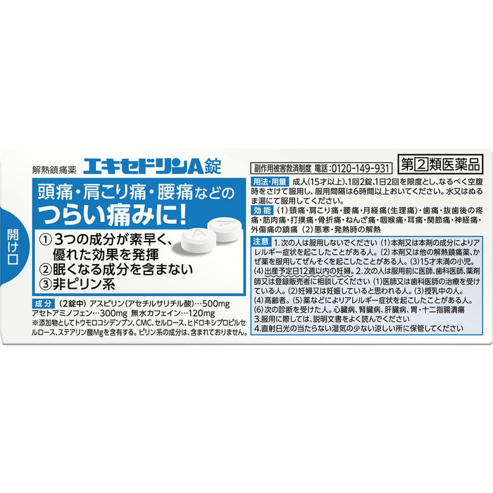 Excedrin A 片 40 粒 |快速緩解頭痛和偏頭痛