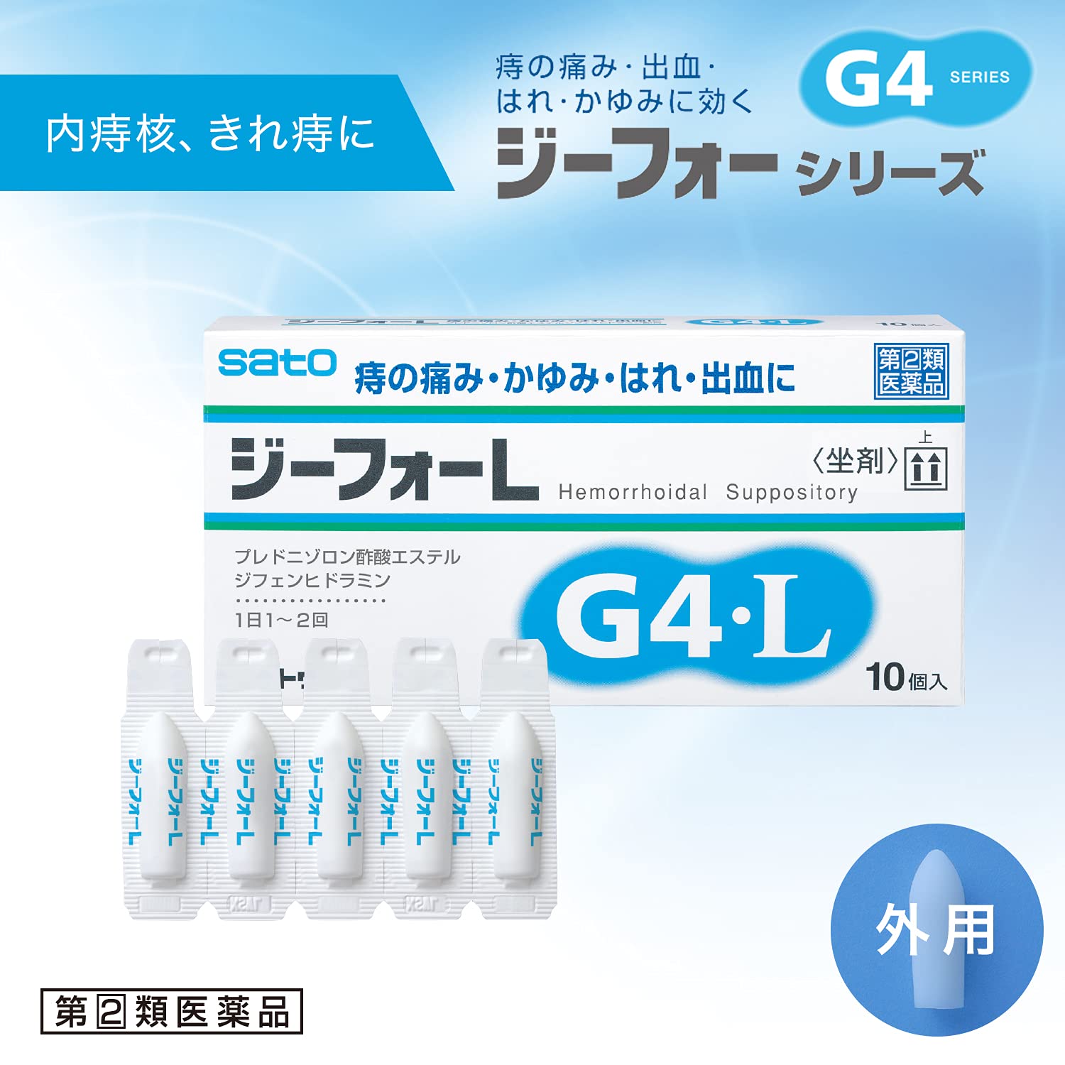 G-Four L 10 Pieces Sato Pharmaceutical | [Class 2 OTC Drug]