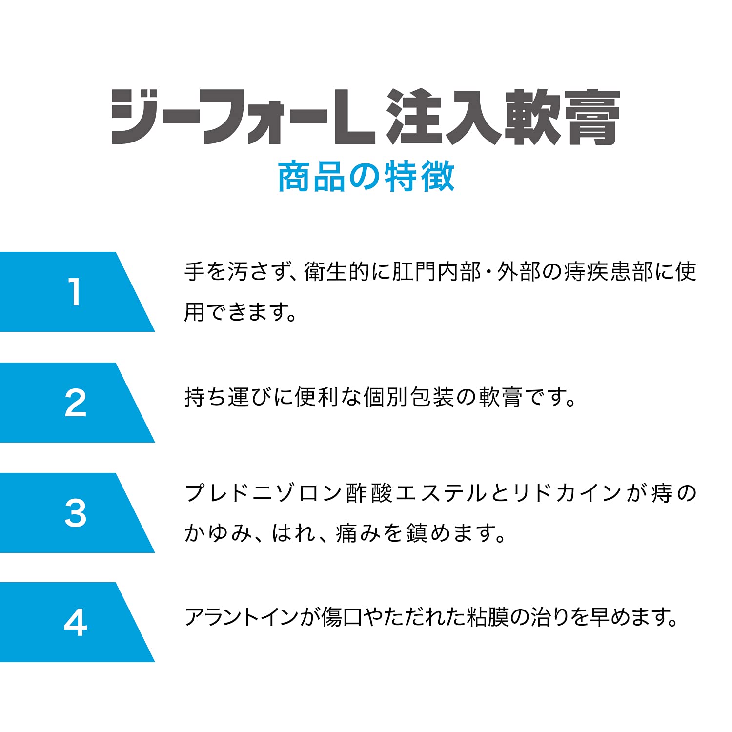Sato Pharmaceutical G-Four L Injection Ointment 10 Pieces - [Class 2 OTC Drug]