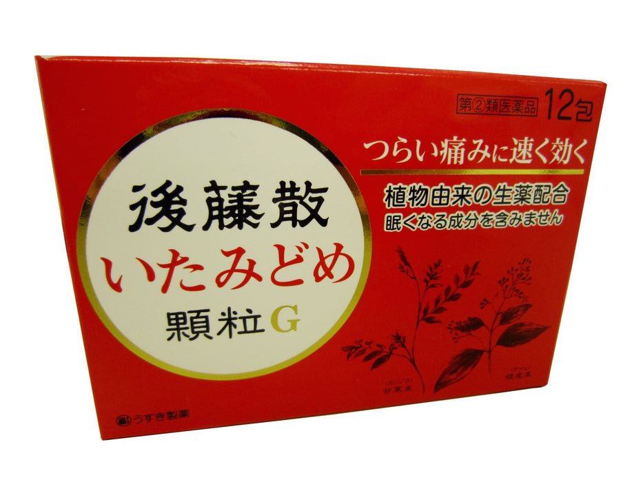 Usuki Pharmaceutical Goto Sanita Midome Granule G 12 Packets [Class 2 OTC Drug]
