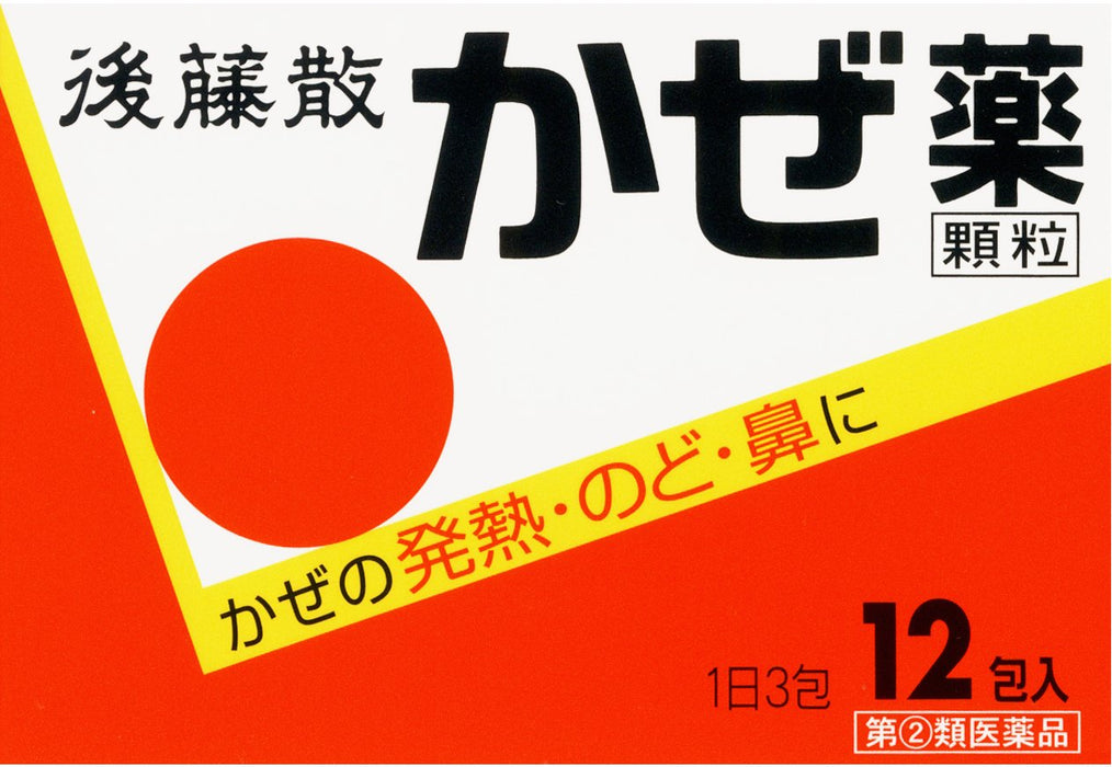 臼杵製藥 Gotosan 感冒藥顆粒 12 包 [第 2 類非處方藥]