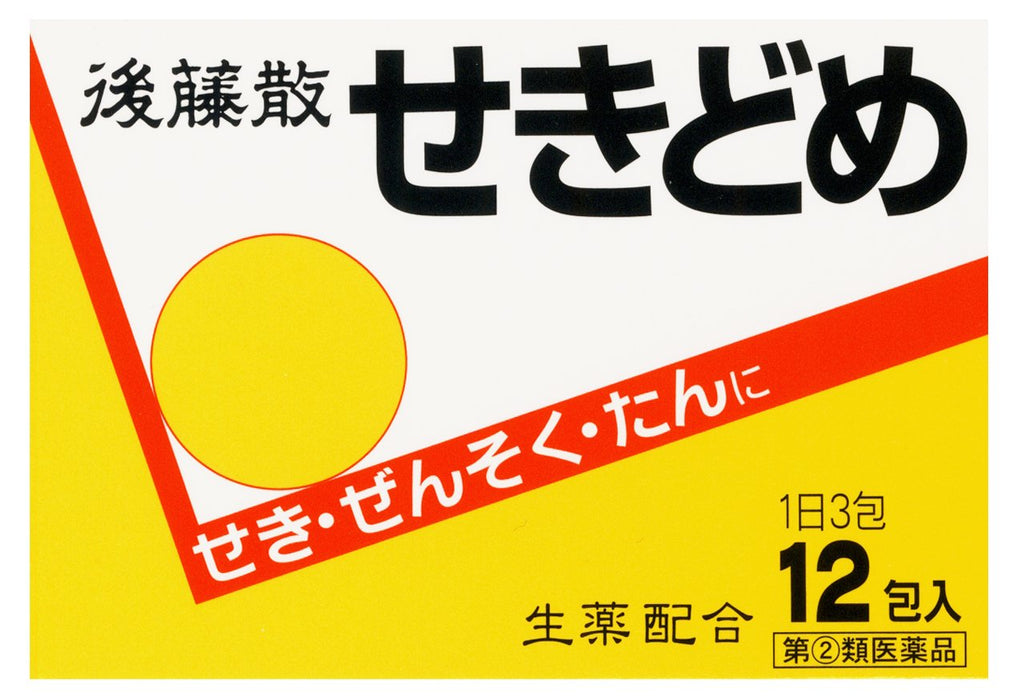 Usuki Pharmaceutical Gotosan Cough Suppressant 12 Packets [Class 2 OTC Drug]