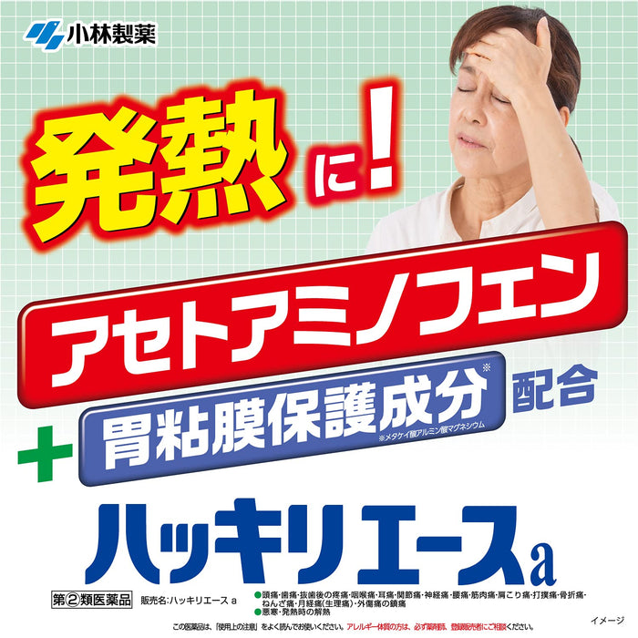 Kobayashi Pharmaceutical Hakkirease A 30 Packets [Class 2 OTC Drug]