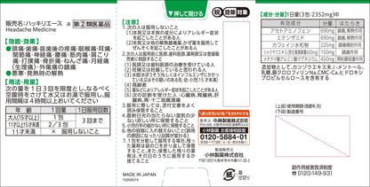 Kobayashi Pharmaceutical Hakkirease A 30 Packets [Class 2 OTC Drug]