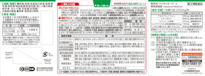Kobayashi Pharmaceutical Hakkirease A 60 Packets [Class 2 OTC Drug]