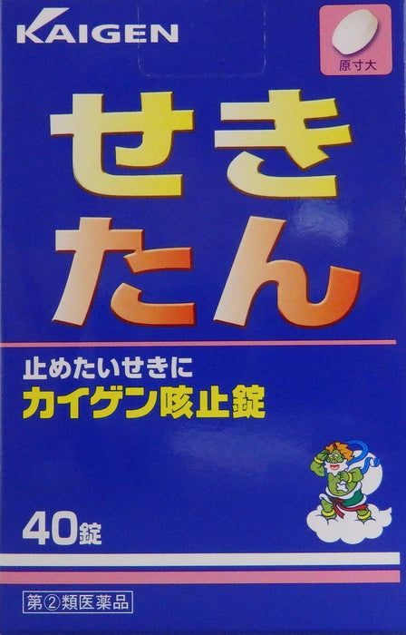 Kaigen 止咳片 40 片 - 有效 [第 2 類非處方藥]