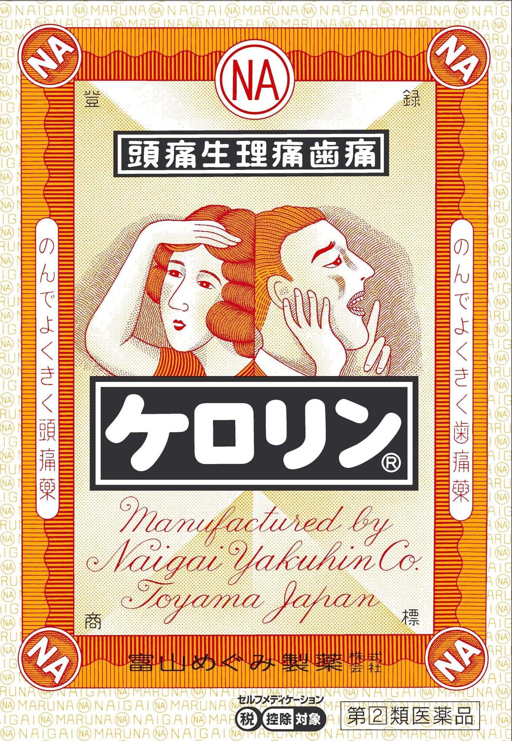 Naigai Pharmaceuticals Kerorin 64 Packets [Class 2 OTC Drug]