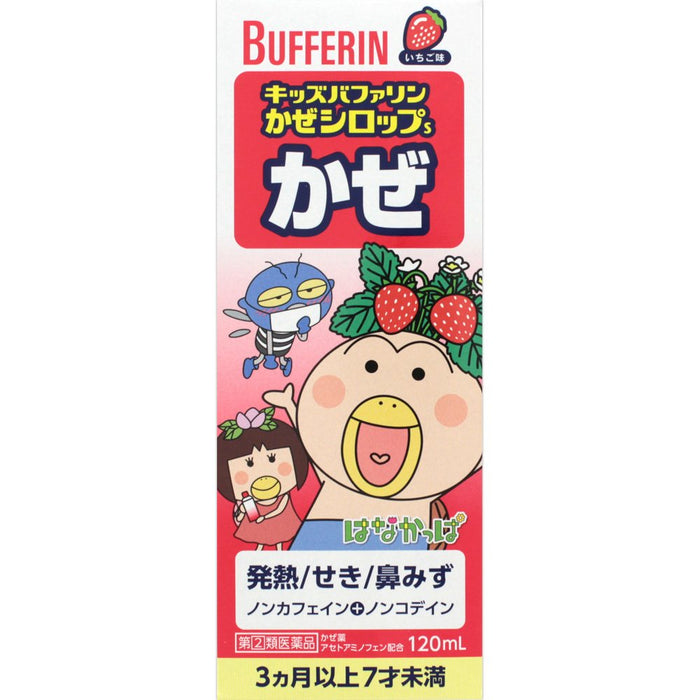 Lion Kids Bufferin Cold Syrup S 120ml - Effective Relief for Children