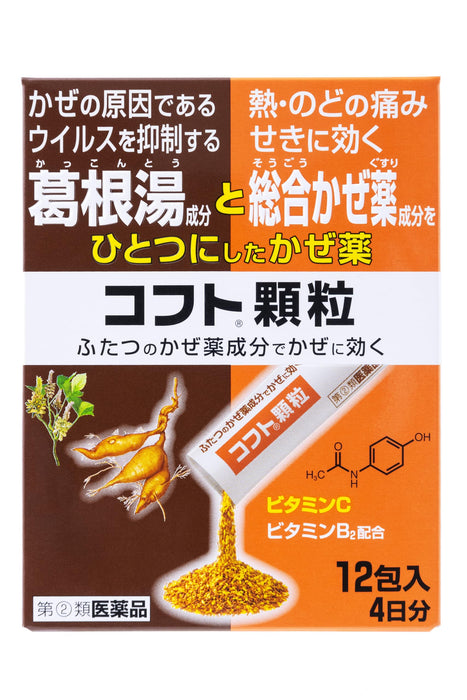 Nippon Zoki Pharmaceutical Kofuto Granules 12 Packets [Class 2 OTC Drug]