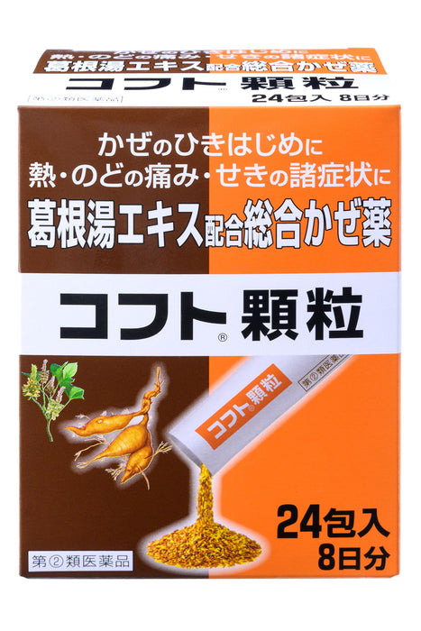 Nippon Zoki Pharmaceutical Kofuto Granules 24 Packets - [Class 2 OTC Drug]