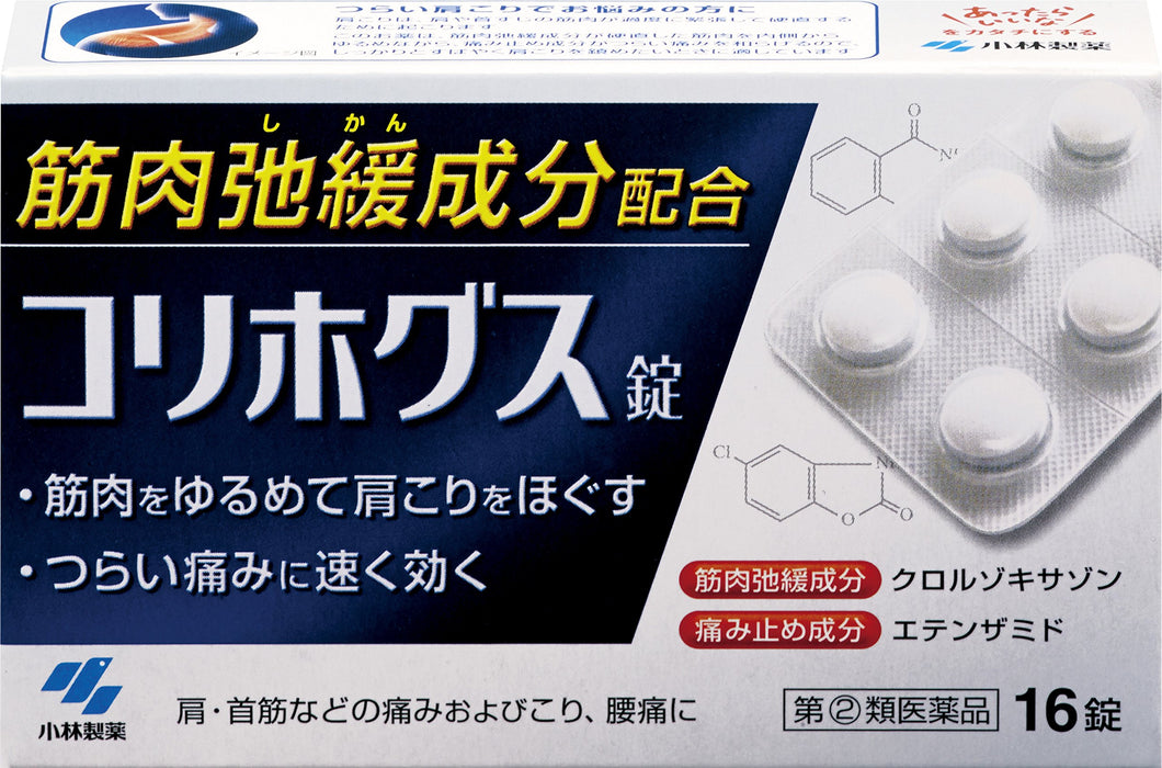 Relief Tablets Korihogus 16 Count by Kobayashi Pharmaceutical