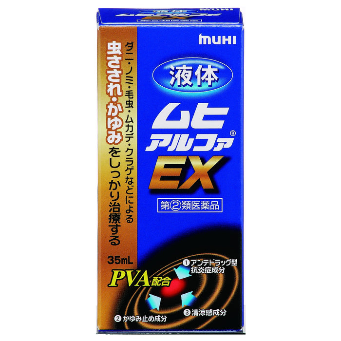 Izeda Model Hall Muhi Alpha EX 35ml Liquid Relief - [第 2 類非處方藥]