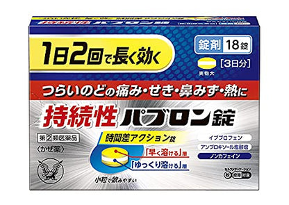 Pablon Long-Acting Pabron Tablets 18 Ct - Effective Relief [Drug Category 2]