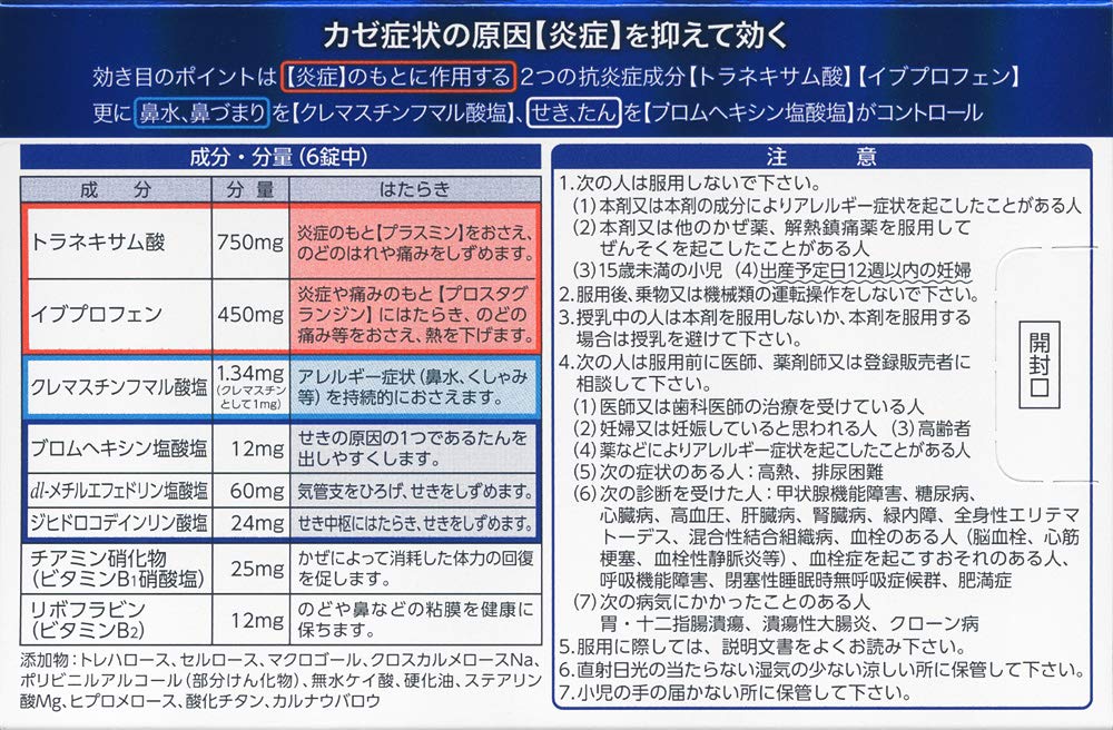 Lulu Attack Ex 18 Tablets - Fast Relief [Class 2 OTC Drug]