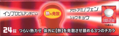 Lulu Attack Fxa 24 Tablets - Effective Relief | [Class 2 OTC Drug]