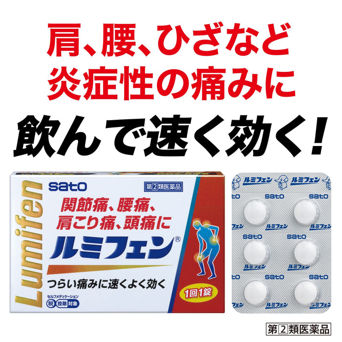 Sato Pharmaceutical Lumifen 6 Tablets - Effective Pain Relief [Class 2 OTC Drug]
