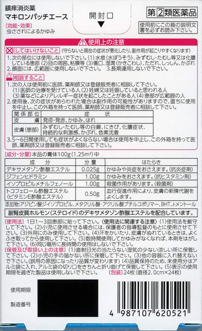 Makiron Patch Ace 24 Pieces | Effective Pain Relief Patches