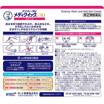 Mentholatum Medic Quick Pro Cream 8G - Fast Relief [Class 2 OTC Drug]