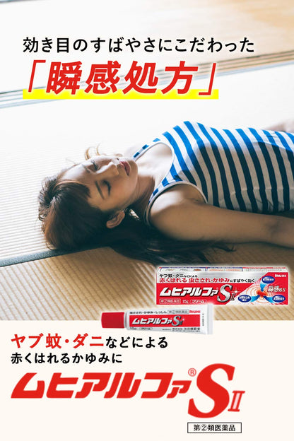 Ikeda Model Hall Muhi Alpha Sii 15G - Effective Relief [Class 2 OTC Drug]