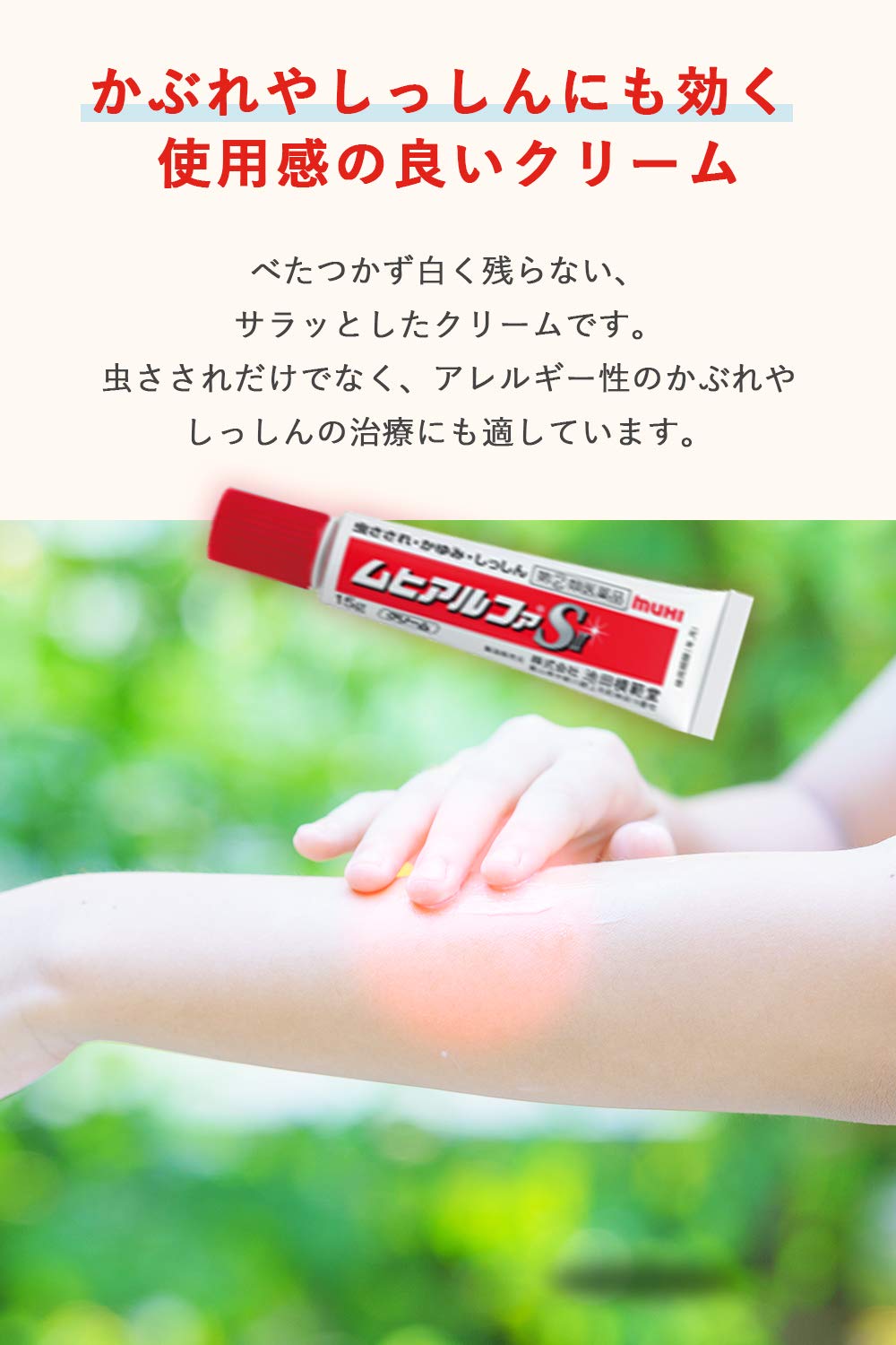 Ikeda Model Hall Muhi Alpha Sii 15G - Effective Relief [Class 2 OTC Drug]