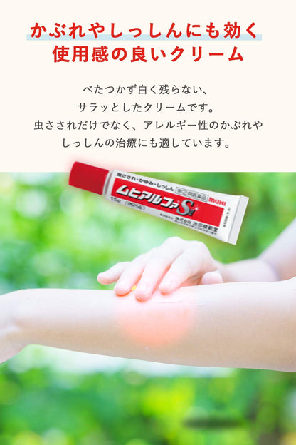 Ikeda Model Hall Muhi Alpha Sii 15G - Effective Relief [Class 2 OTC Drug]