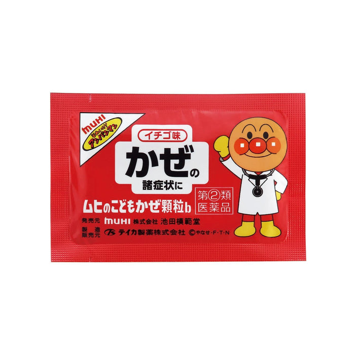 Ikeda Model Hall Muhi Children's Cold Granules B - 12 Packet Pack