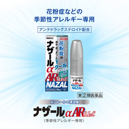 Sato Pharmaceutical Nazal A Ar 0.1% C for Seasonal Allergies 10ml