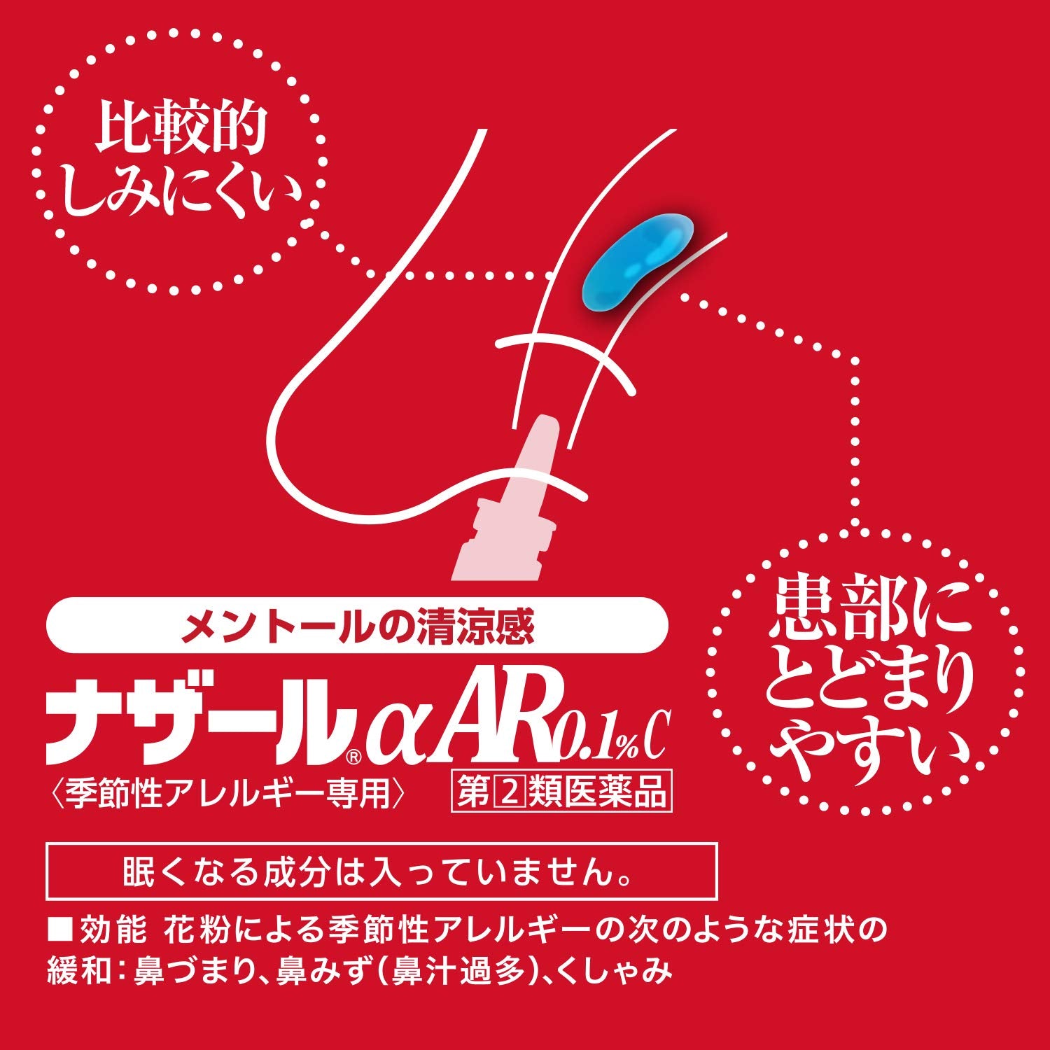 Sato Pharmaceutical Nazal A Ar 0.1% C for Seasonal Allergies 10ml