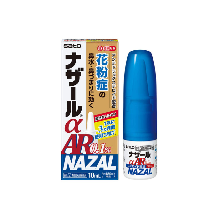 Sato Pharmaceutical Nazal AR 0.1% 10ml Seasonal Allergy Relief