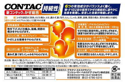 Contact New Contac Cold Comprehensive 12 Capsules [Class 2 OTC Drug]