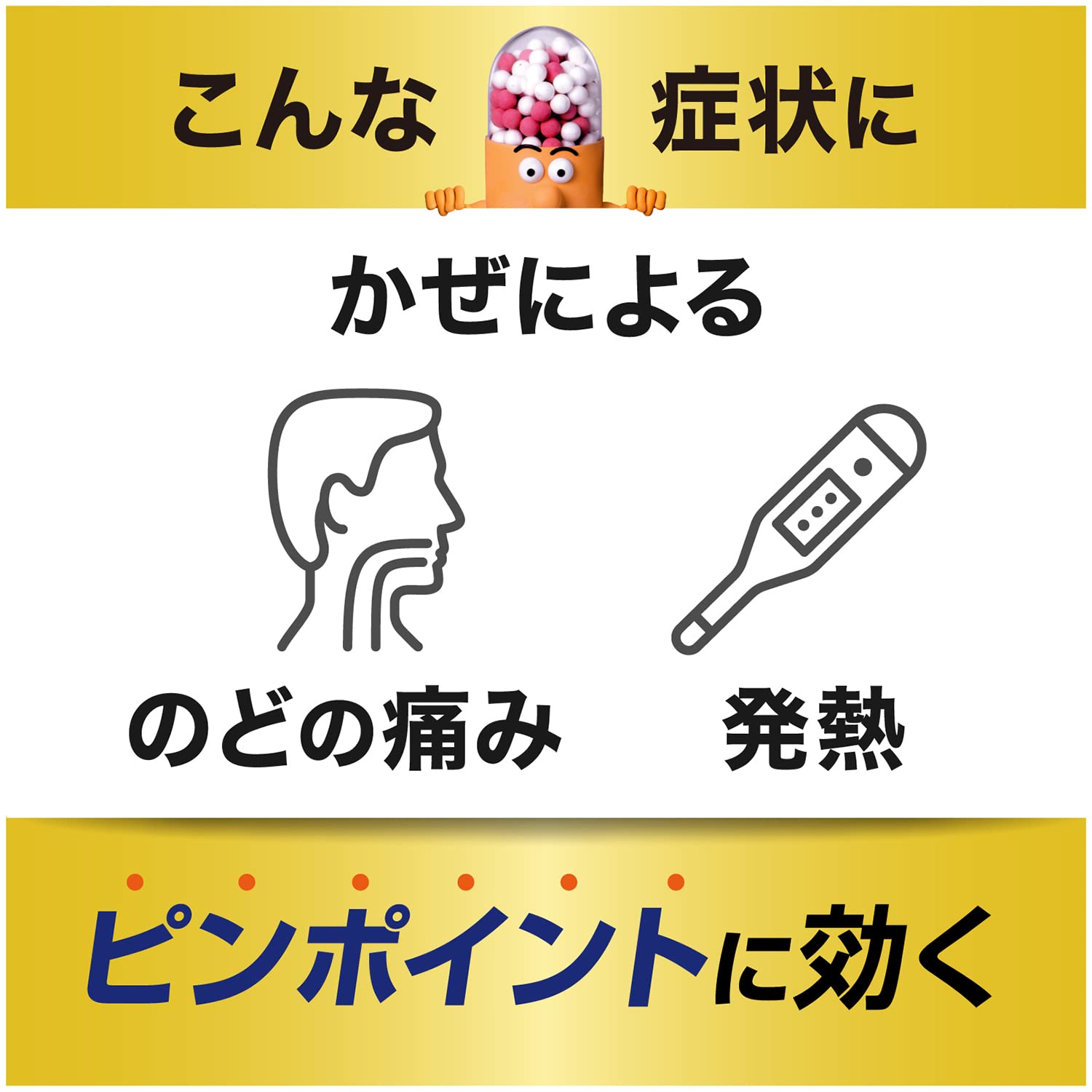 Contact New Contac Cold Ex Long-Acting 24 Capsules - [Class 2 OTC Drug]