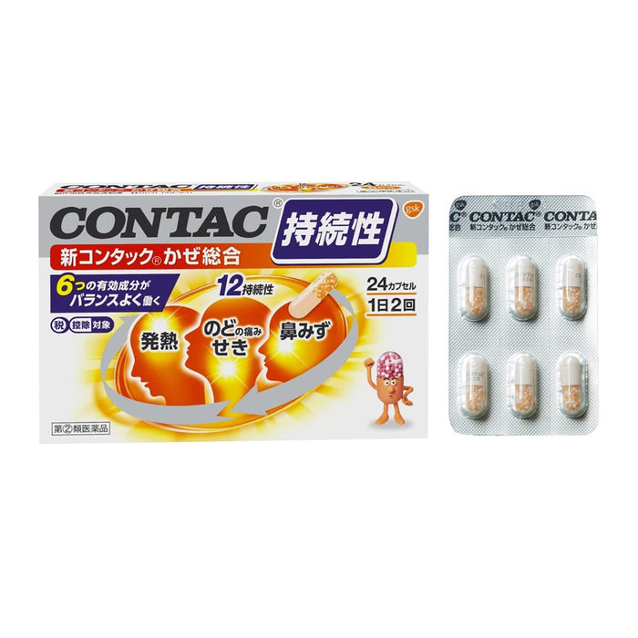 Contact New Comprehensive Cold Medicine - 24 Capsules | Effective Relief